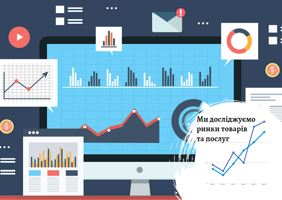 Анализ рынка – комплексное информационное обеспечение бизнеса